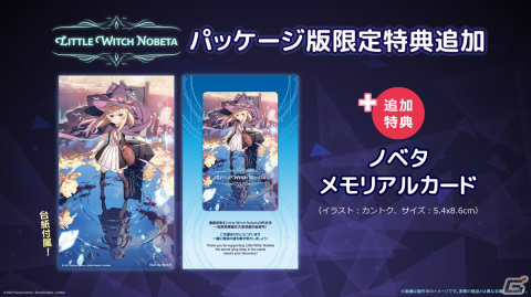 「Little Witch Nobeta -リトルウィッチノベタ-」コスチューム人気投票イベントの結果が発表！豪華限定版の特典や追加特典もチェックの画像3