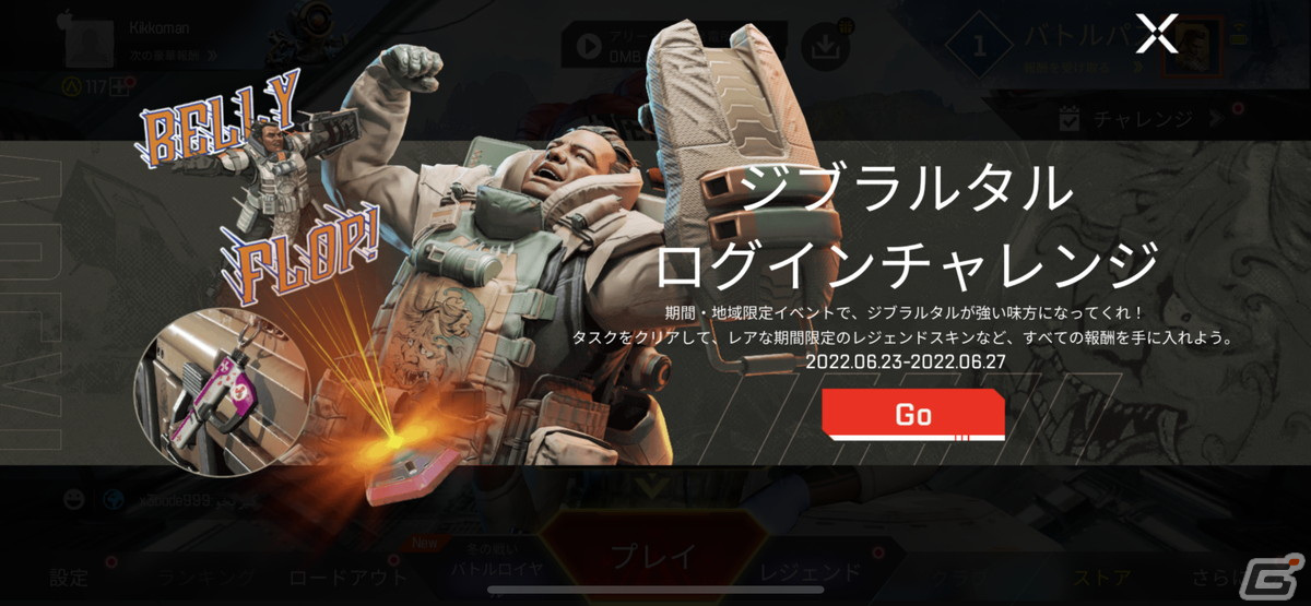 「Apex Legends Mobile」の全世界プレイヤー数が2,300万人を突破！ジブラルタルの限定スキンなどを獲得できるイベントが開催の画像2