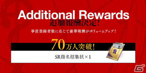 「鋼の錬金術師 MOBILE」宮野真守さんの主題歌にのせた第3弾PVが公開！事前登録者数は50万人を突破の画像4