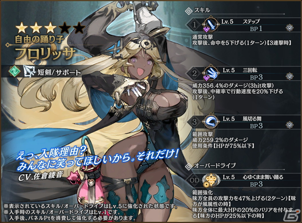 「シン・クロニクル」★3精霊やジェムなどが手に入るイベント“狭間からの救助要請”開催！の画像3