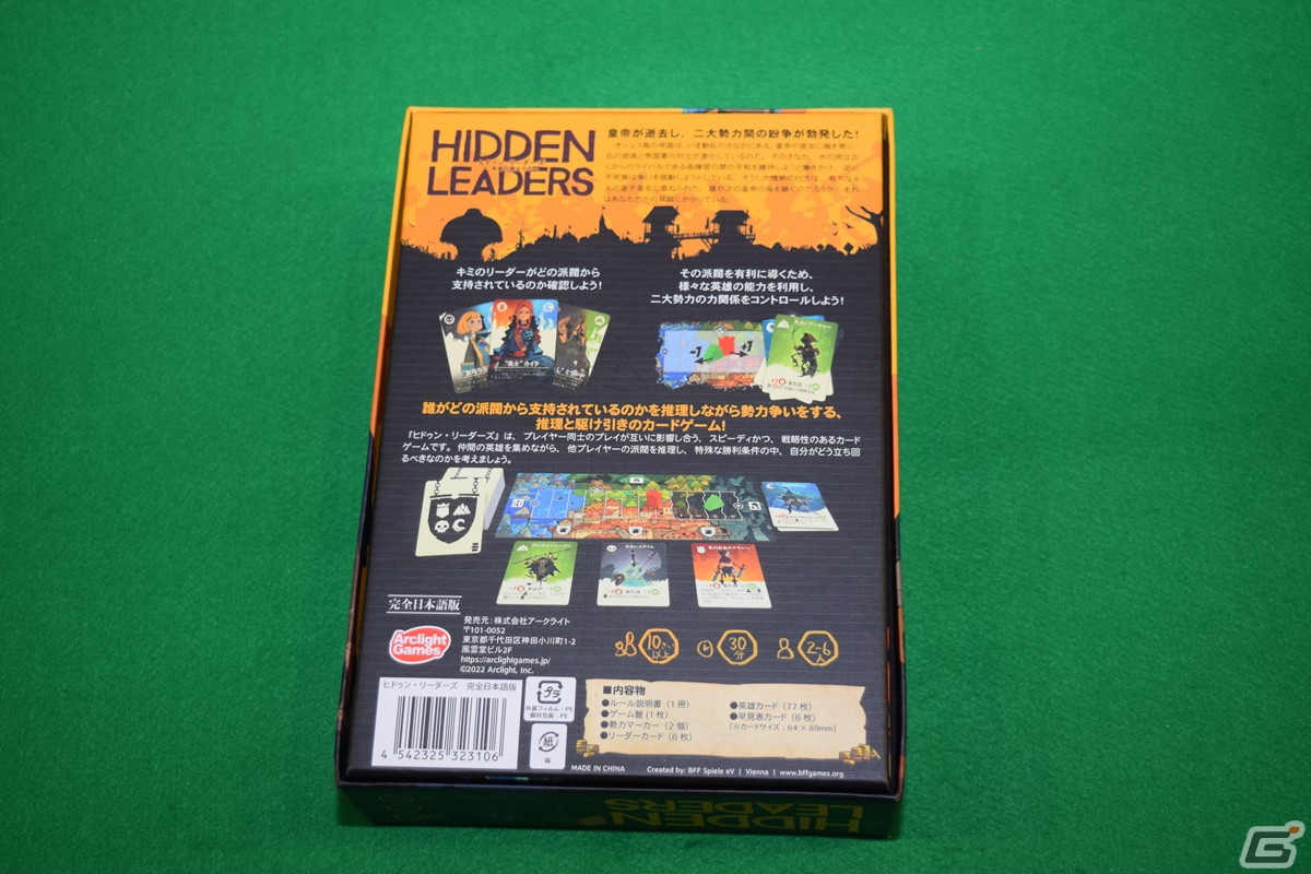 4つの勢力をコントロールして次期皇帝に就任せよ！正体隠匿系ボードゲーム「ヒドゥン・リーダーズ　完全日本語版」プレイレポートの画像3