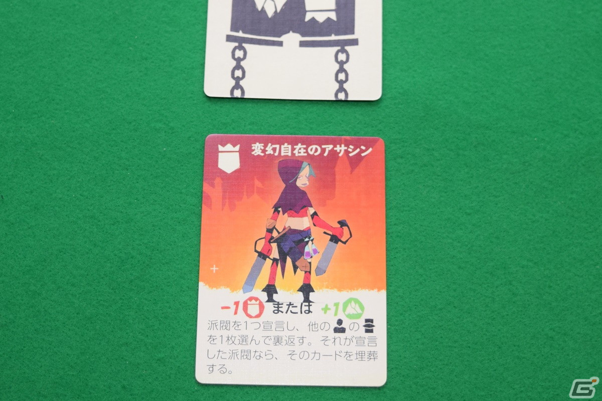 4つの勢力をコントロールして次期皇帝に就任せよ！正体隠匿系ボードゲーム「ヒドゥン・リーダーズ　完全日本語版」プレイレポートの画像7