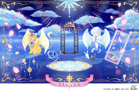 「ポケコロ」＆「ポケコロツイン」にさくらや小狼が登場！アニメ「カードキャプターさくら」とのコラボイベントが開催の画像4