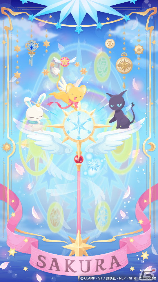 「ポケコロ」＆「ポケコロツイン」にさくらや小狼が登場！アニメ「カードキャプターさくら」とのコラボイベントが開催の画像3