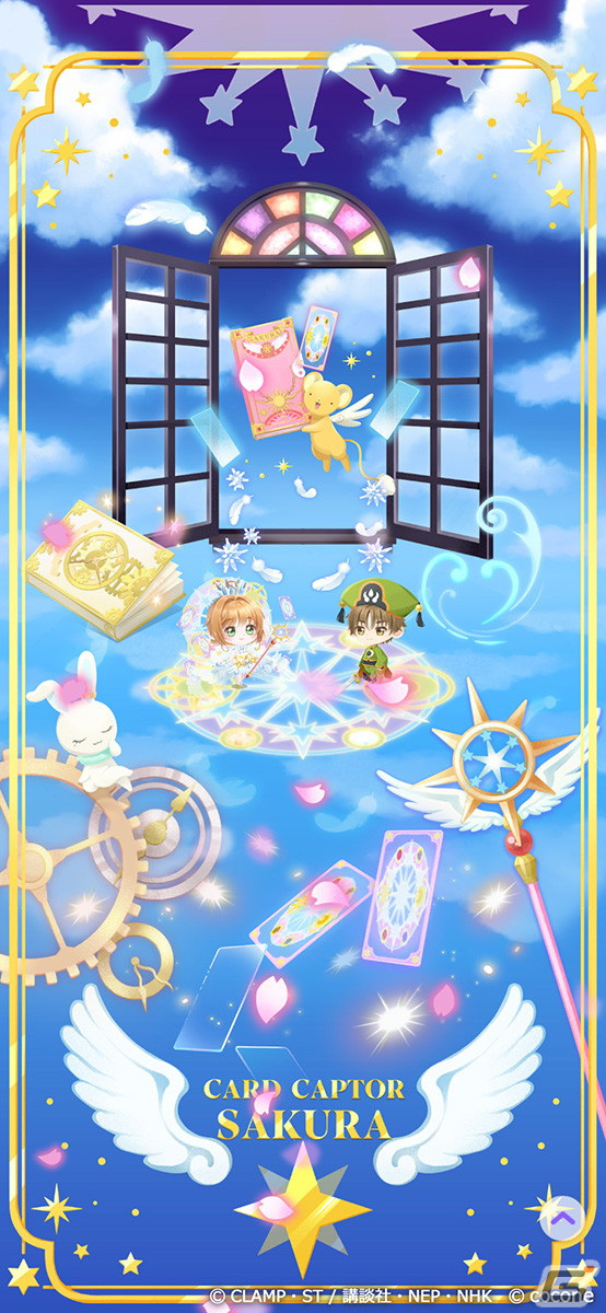 「ポケコロ」＆「ポケコロツイン」にさくらや小狼が登場！アニメ「カードキャプターさくら」とのコラボイベントが開催の画像6