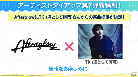 「バンドリ！ ガールズバンドパーティ！」でTK (凛として時雨)さんからAfterglowへの楽曲提供が決定！の画像1