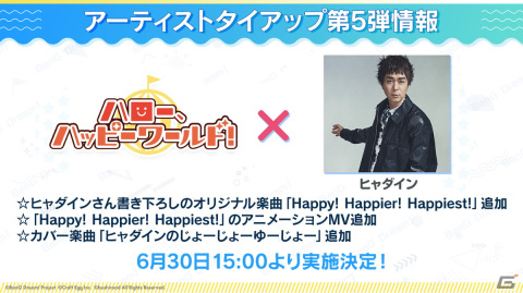 「バンドリ！ ガールズバンドパーティ！」でTK (凛として時雨)さんからAfterglowへの楽曲提供が決定！の画像2