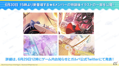 「バンドリ！ ガールズバンドパーティ！」でTK (凛として時雨)さんからAfterglowへの楽曲提供が決定！の画像4