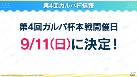 「バンドリ！ ガールズバンドパーティ！」でTK (凛として時雨)さんからAfterglowへの楽曲提供が決定！の画像5