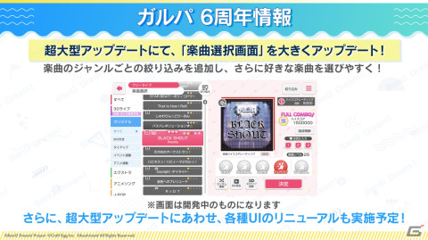 「バンドリ！ ガールズバンドパーティ！」でTK (凛として時雨)さんからAfterglowへの楽曲提供が決定！の画像6
