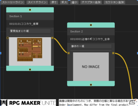 「RPG Maker Unite」に搭載される機能「スイッチライン」を紹介！公式外部ツール「ぴくせるすけゐらぁ」は6月30日に公開の画像1