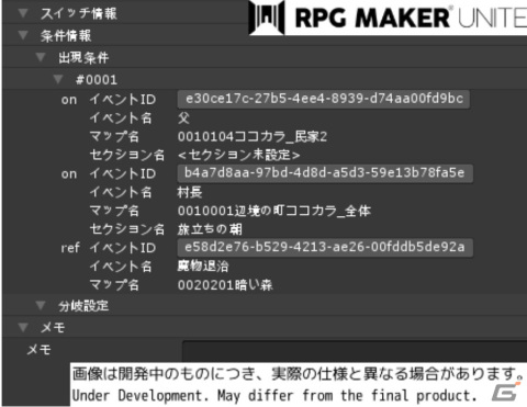 「RPG Maker Unite」に搭載される機能「スイッチライン」を紹介！公式外部ツール「ぴくせるすけゐらぁ」は6月30日に公開の画像2