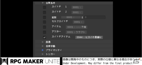 「RPG Maker Unite」に搭載される機能「スイッチライン」を紹介！公式外部ツール「ぴくせるすけゐらぁ」は6月30日に公開の画像3