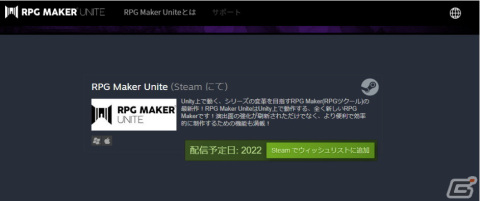 「RPG Maker Unite」に搭載される機能「スイッチライン」を紹介！公式外部ツール「ぴくせるすけゐらぁ」は6月30日に公開の画像5