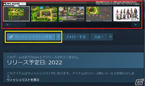 「RPG Maker Unite」に搭載される機能「スイッチライン」を紹介！公式外部ツール「ぴくせるすけゐらぁ」は6月30日に公開の画像6
