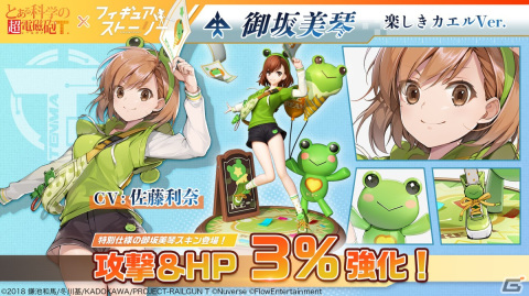 「フィギュアストーリー」1周年記念コラボが開催！「とある科学の超電磁砲 T」から御坂美琴と白井黒子のフィギュアが登場の画像4