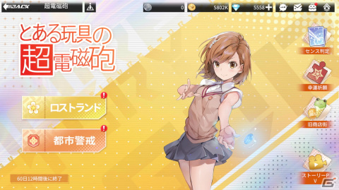 「フィギュアストーリー」1周年記念コラボが開催！「とある科学の超電磁砲 T」から御坂美琴と白井黒子のフィギュアが登場の画像6
