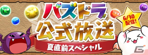 「パズル＆ドラゴンズ」に信や王騎が参戦！TVアニメ「キングダム」との初コラボが7月2日より実施決定の画像7