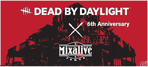 東京・池袋の「Mixalive TOKYO」にて「Dead by Daylight」6周年記念コラボバーがオープン！の画像1