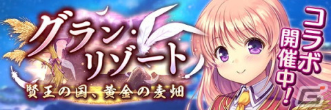 「あいりすミスティリア！」SSRティアかSSRリシアが選んでもらえる「穢翼のユースティア」とのコラボイベントが開催！の画像2