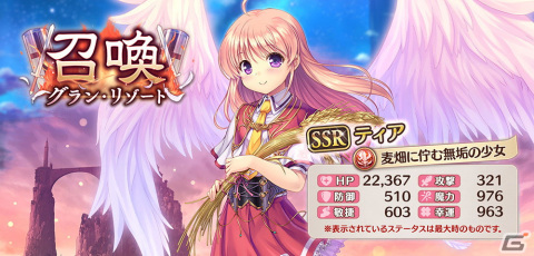 「あいりすミスティリア！」SSRティアかSSRリシアが選んでもらえる「穢翼のユースティア」とのコラボイベントが開催！の画像4