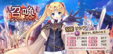 「あいりすミスティリア！」SSRティアかSSRリシアが選んでもらえる「穢翼のユースティア」とのコラボイベントが開催！の画像5