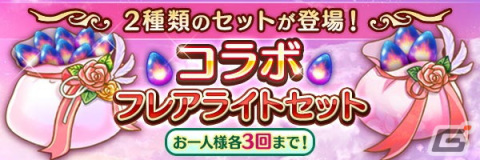 「あいりすミスティリア！」SSRティアかSSRリシアが選んでもらえる「穢翼のユースティア」とのコラボイベントが開催！の画像8