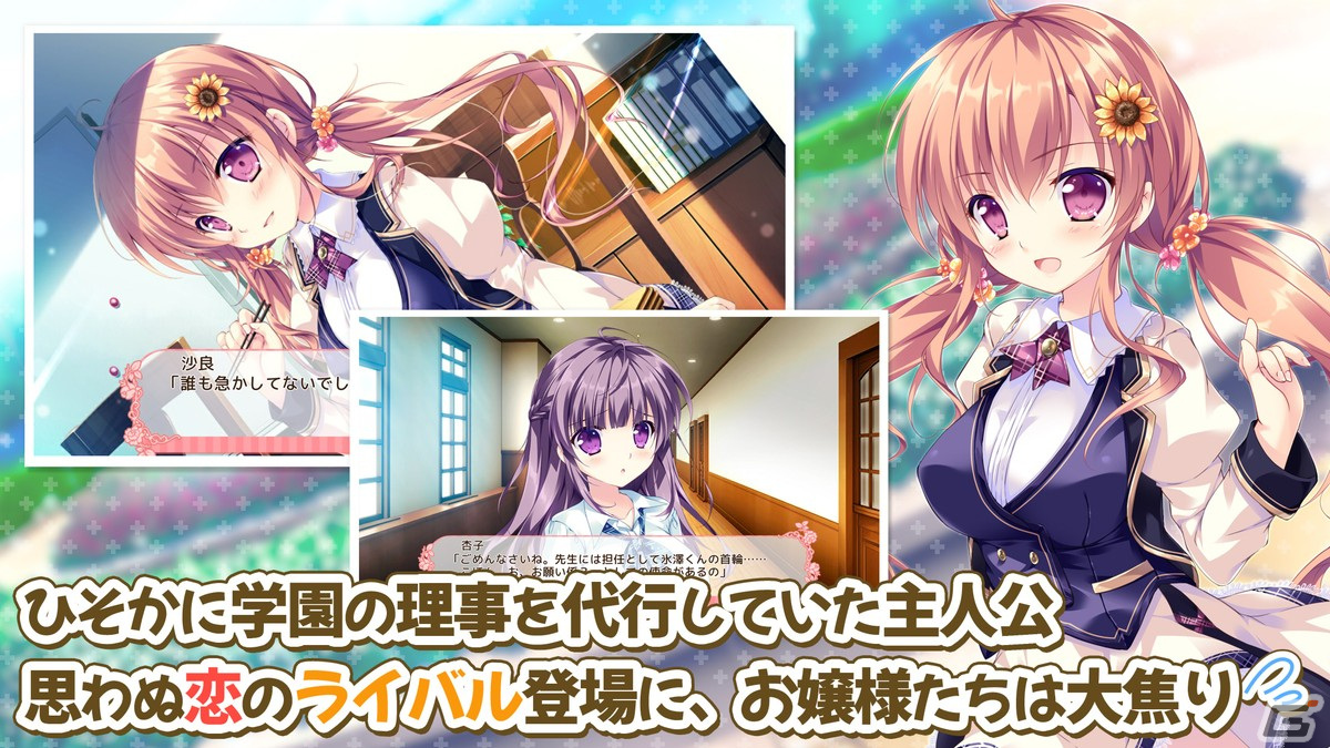 お姫様とお嬢様によるヤキモチまみれの恋愛ADV「姫と乙女のヤキモチLOVE」がAndroid向けに配信開始！の画像3