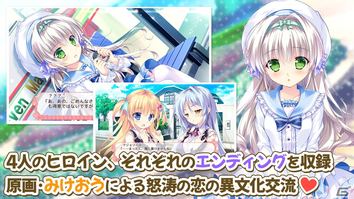お姫様とお嬢様によるヤキモチまみれの恋愛ADV「姫と乙女のヤキモチLOVE」がAndroid向けに配信開始！の画像5