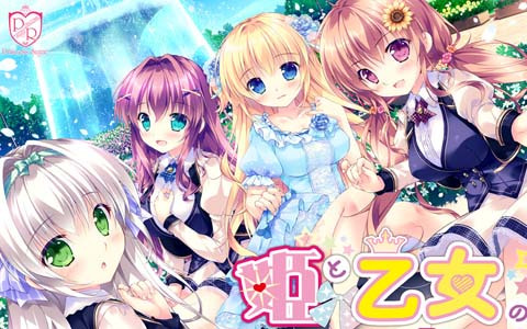 お姫様とお嬢様によるヤキモチまみれの恋愛ADV「姫と乙女のヤキモチLOVE」がAndroid向けに配信開始！