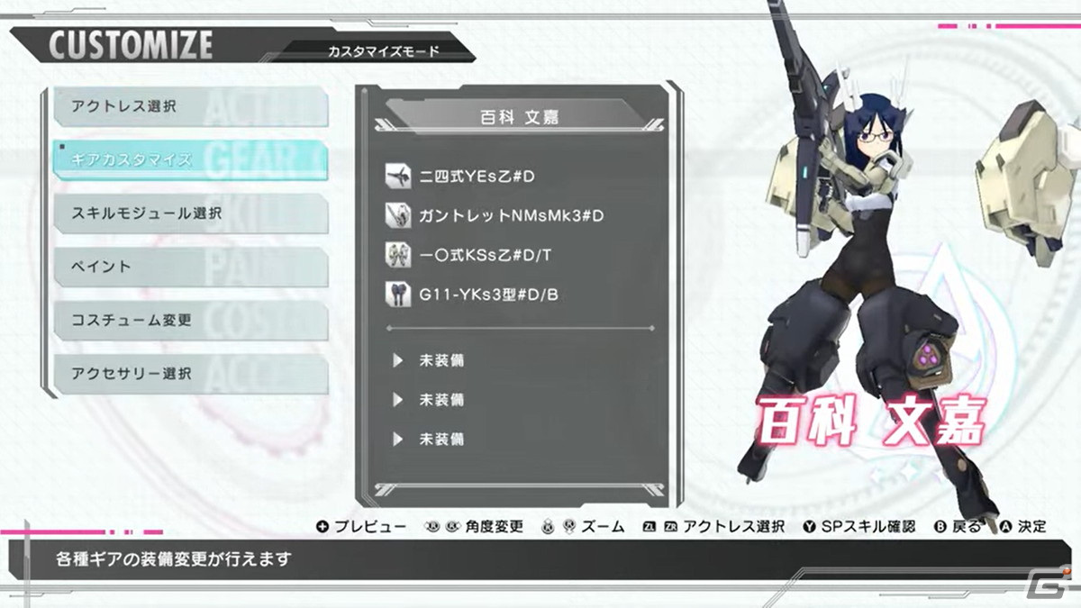 「アリス・ギア・アイギスCS」成子坂製作所に焦点をあてたPV「カスタム編」「ストーリー編」が公開！の画像4