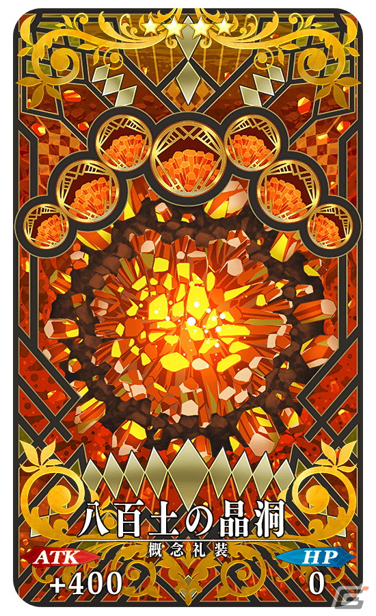 「Fate/Grand Order」にて「アドバンスドクエスト 第6弾」が開催！「★4（SR）禁忌の書架」を含む3枚の特別な概念礼装が入手可能の画像7