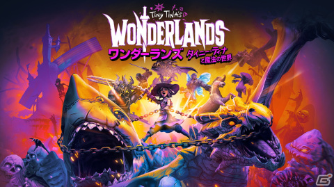 Steam版「ワンダーランズ ～タイニー・ティナと魔法の世界」が発売！20％オフで購入可能な発売記念セールも実施の画像1