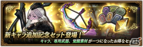 「ブレイブリーデフォルト ブリリアントライツ」狩人のアスタリスク所持者「リリー（CV：ならはしみき）」が登場！の画像3