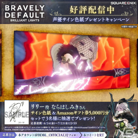 「ブレイブリーデフォルト ブリリアントライツ」狩人のアスタリスク所持者「リリー（CV：ならはしみき）」が登場！の画像4