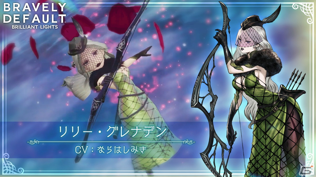 「ブレイブリーデフォルト ブリリアントライツ」狩人のアスタリスク所持者「リリー（CV：ならはしみき）」が登場！の画像2