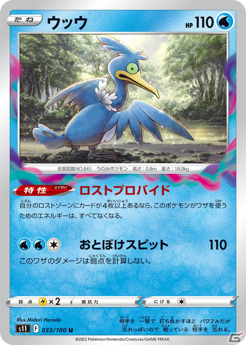 「ポケモンカードゲーム ソード＆シールド」ギラティナVSTARが登場！拡張パック「ロストアビス」が7月15日に発売の画像12