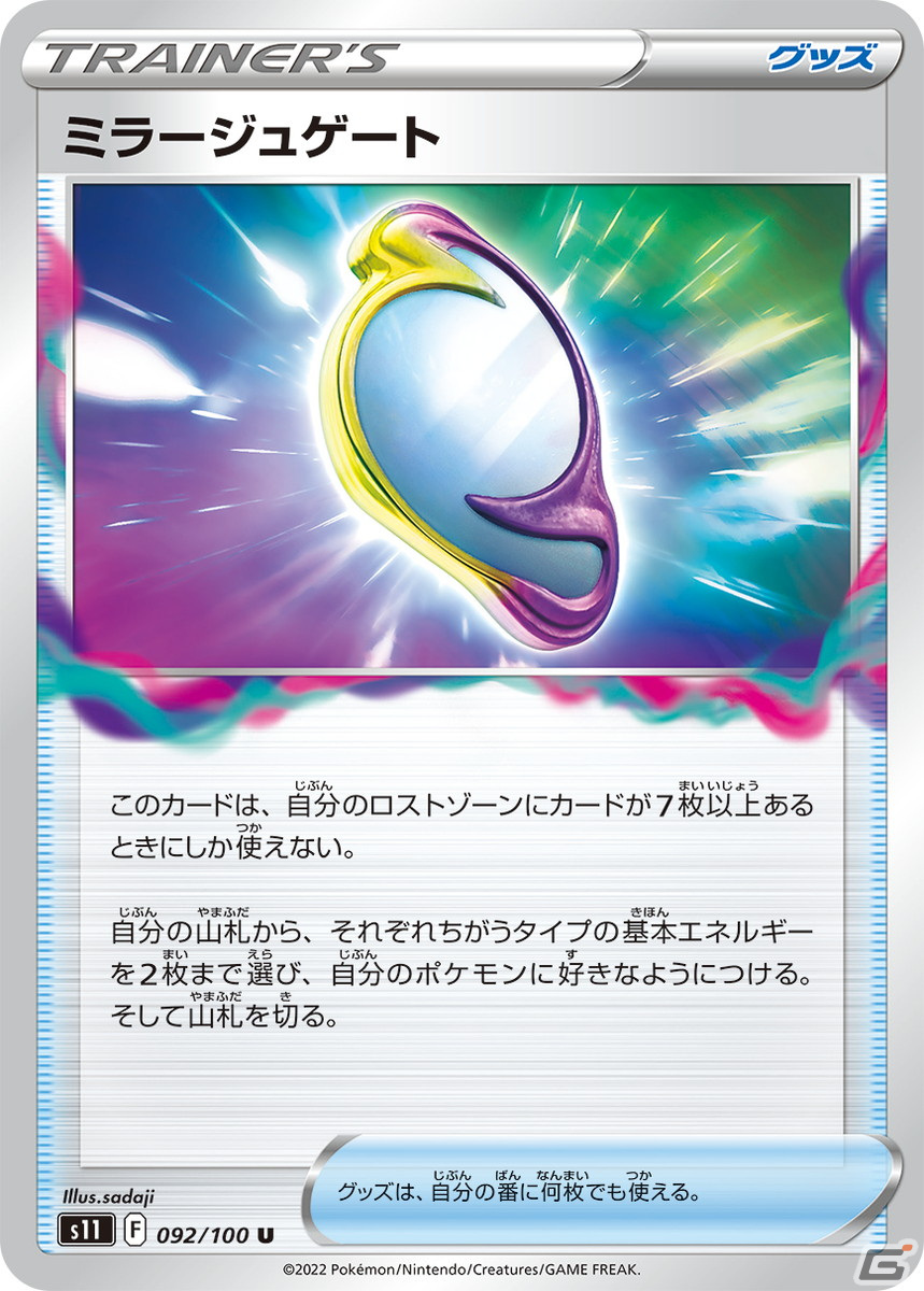 「ポケモンカードゲーム ソード＆シールド」ギラティナVSTARが登場！拡張パック「ロストアビス」が7月15日に発売の画像13