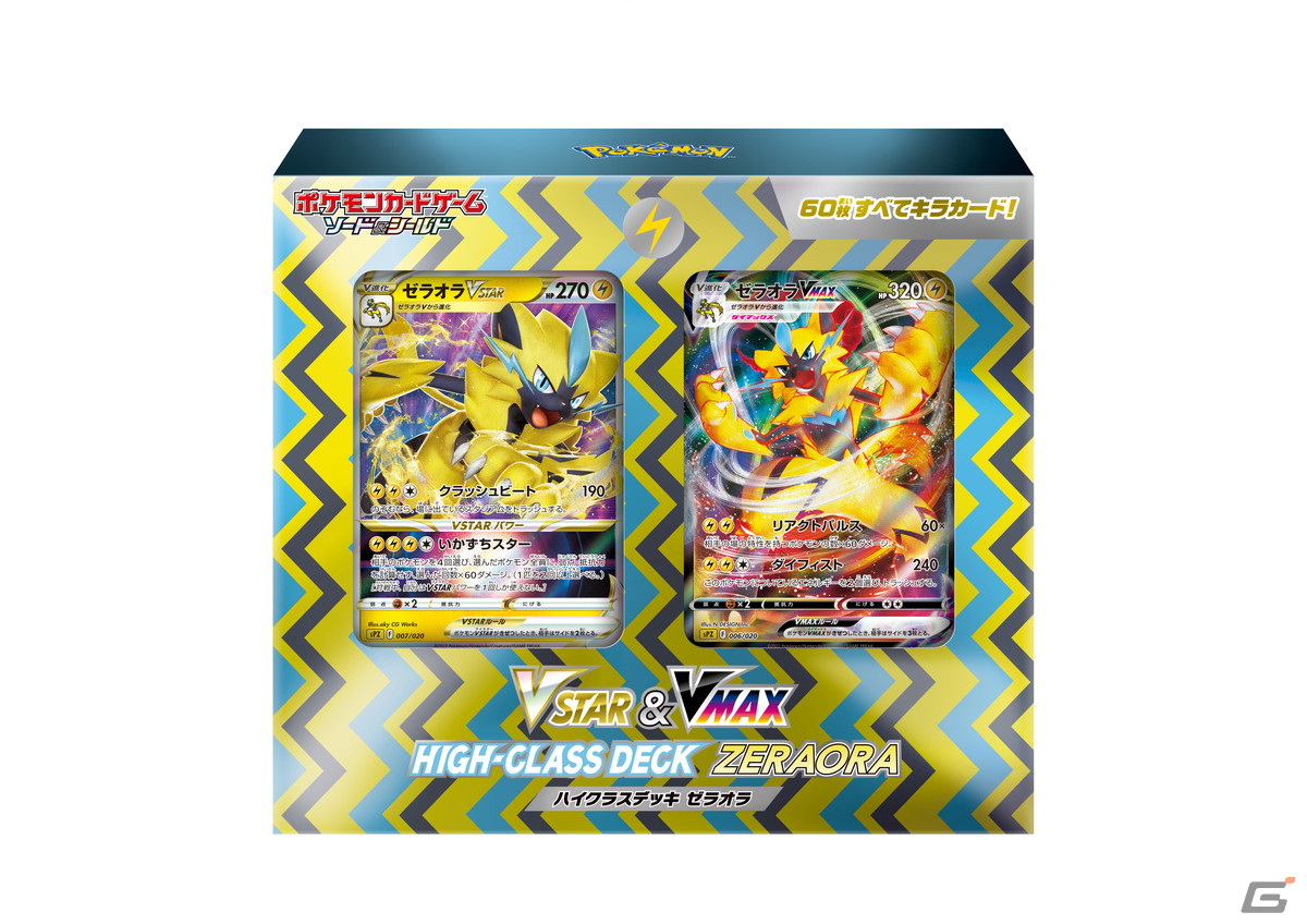 「ポケモンカードゲーム ソード＆シールド」ギラティナVSTARが登場！拡張パック「ロストアビス」が7月15日に発売の画像14