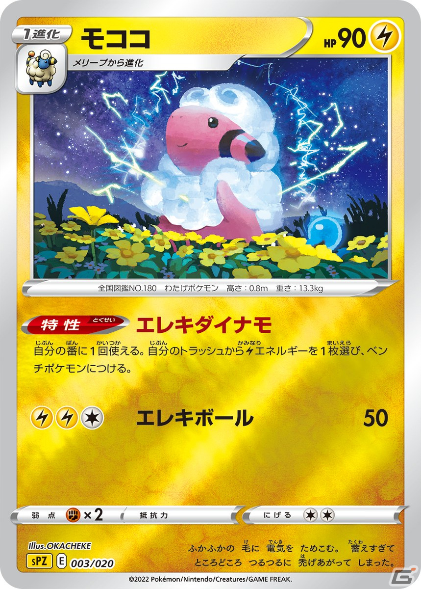 「ポケモンカードゲーム ソード＆シールド」ギラティナVSTARが登場！拡張パック「ロストアビス」が7月15日に発売の画像18