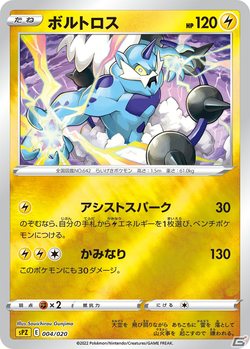 「ポケモンカードゲーム ソード＆シールド」ギラティナVSTARが登場！拡張パック「ロストアビス」が7月15日に発売の画像19