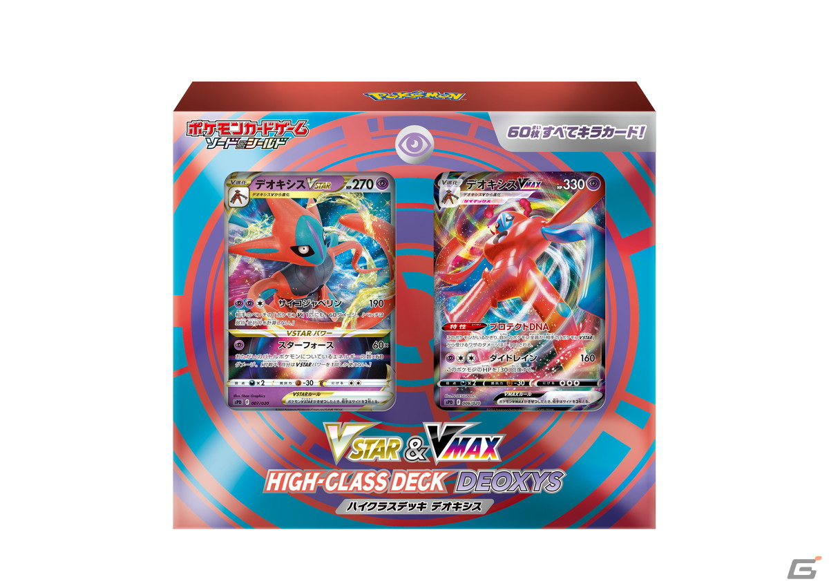 「ポケモンカードゲーム ソード＆シールド」ギラティナVSTARが登場！拡張パック「ロストアビス」が7月15日に発売の画像20