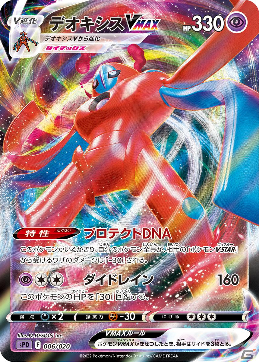 「ポケモンカードゲーム ソード＆シールド」ギラティナVSTARが登場！拡張パック「ロストアビス」が7月15日に発売の画像22