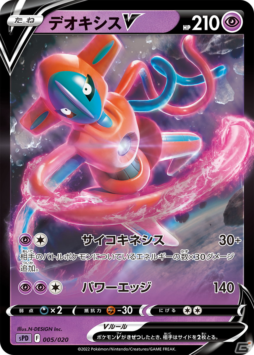 「ポケモンカードゲーム ソード＆シールド」ギラティナVSTARが登場！拡張パック「ロストアビス」が7月15日に発売の画像23