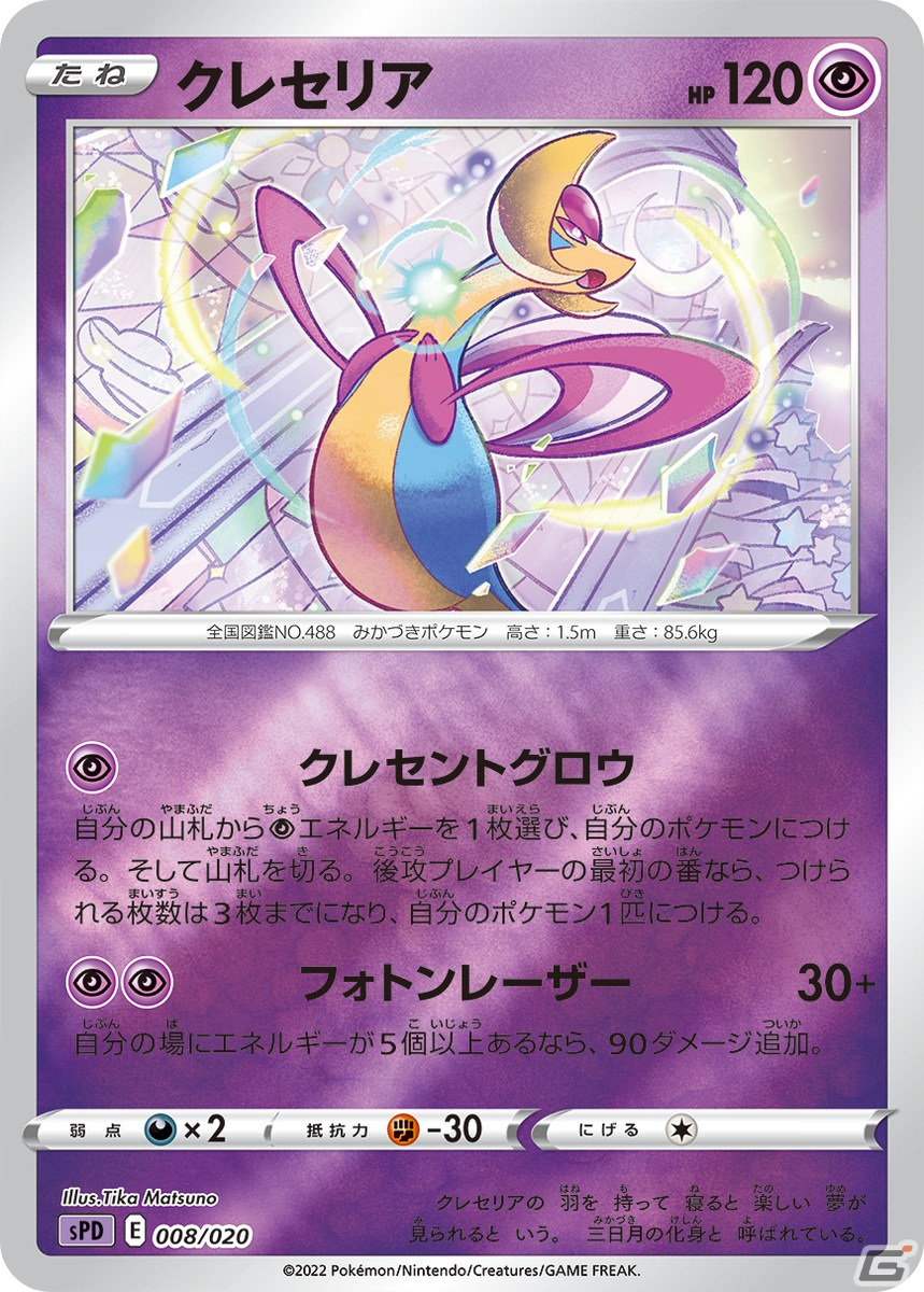 「ポケモンカードゲーム ソード＆シールド」ギラティナVSTARが登場！拡張パック「ロストアビス」が7月15日に発売の画像24