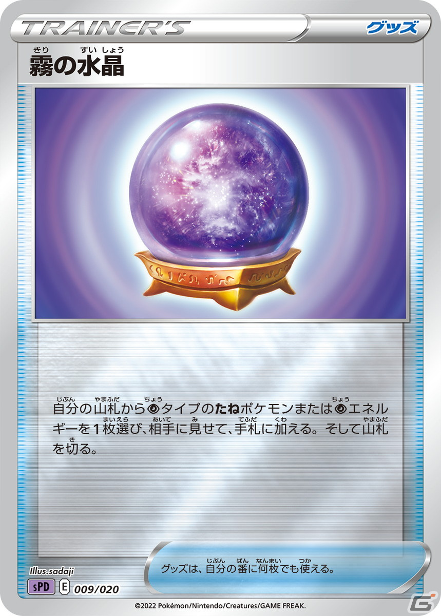 「ポケモンカードゲーム ソード＆シールド」ギラティナVSTARが登場！拡張パック「ロストアビス」が7月15日に発売の画像25