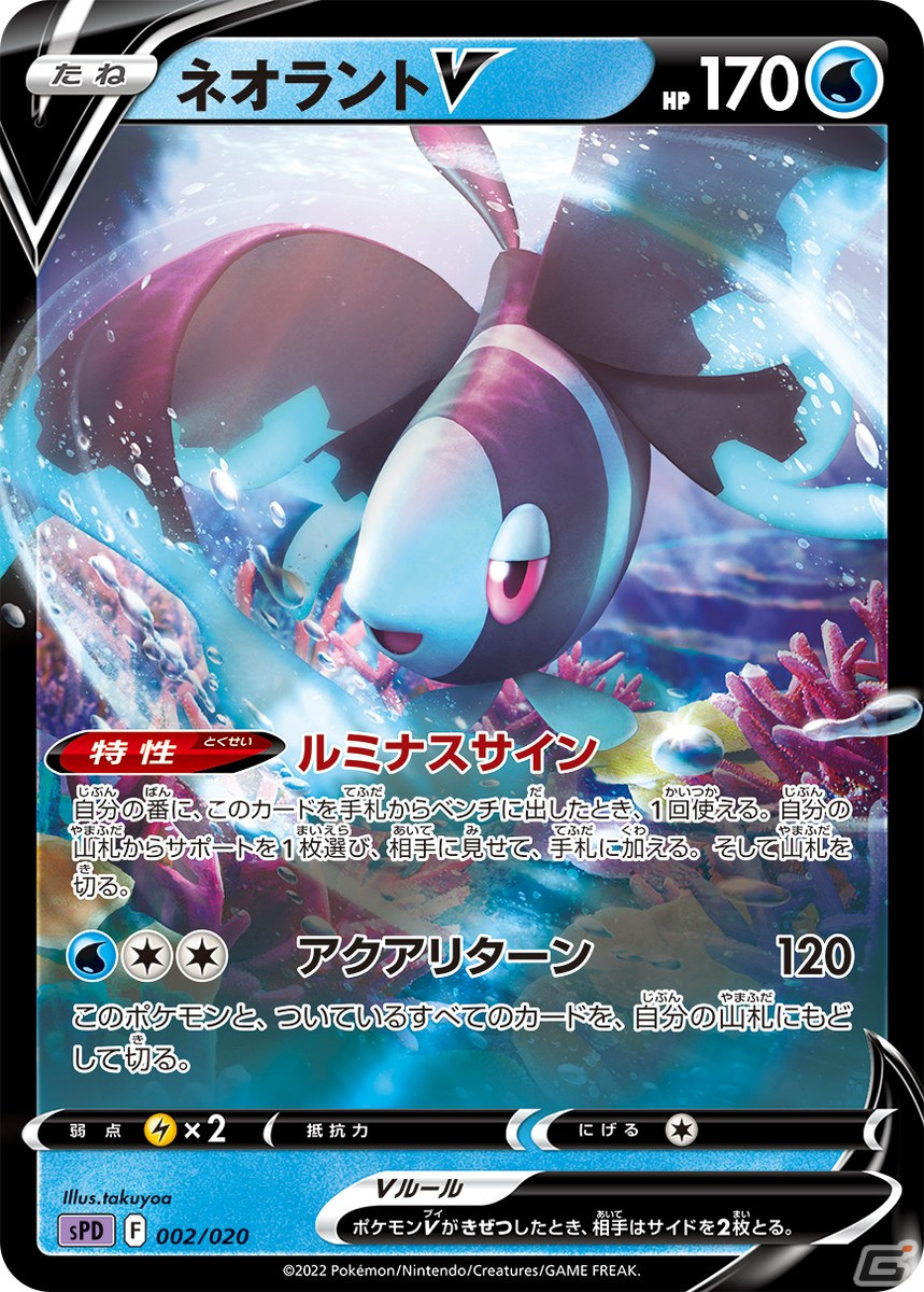 「ポケモンカードゲーム ソード＆シールド」ギラティナVSTARが登場！拡張パック「ロストアビス」が7月15日に発売の画像26
