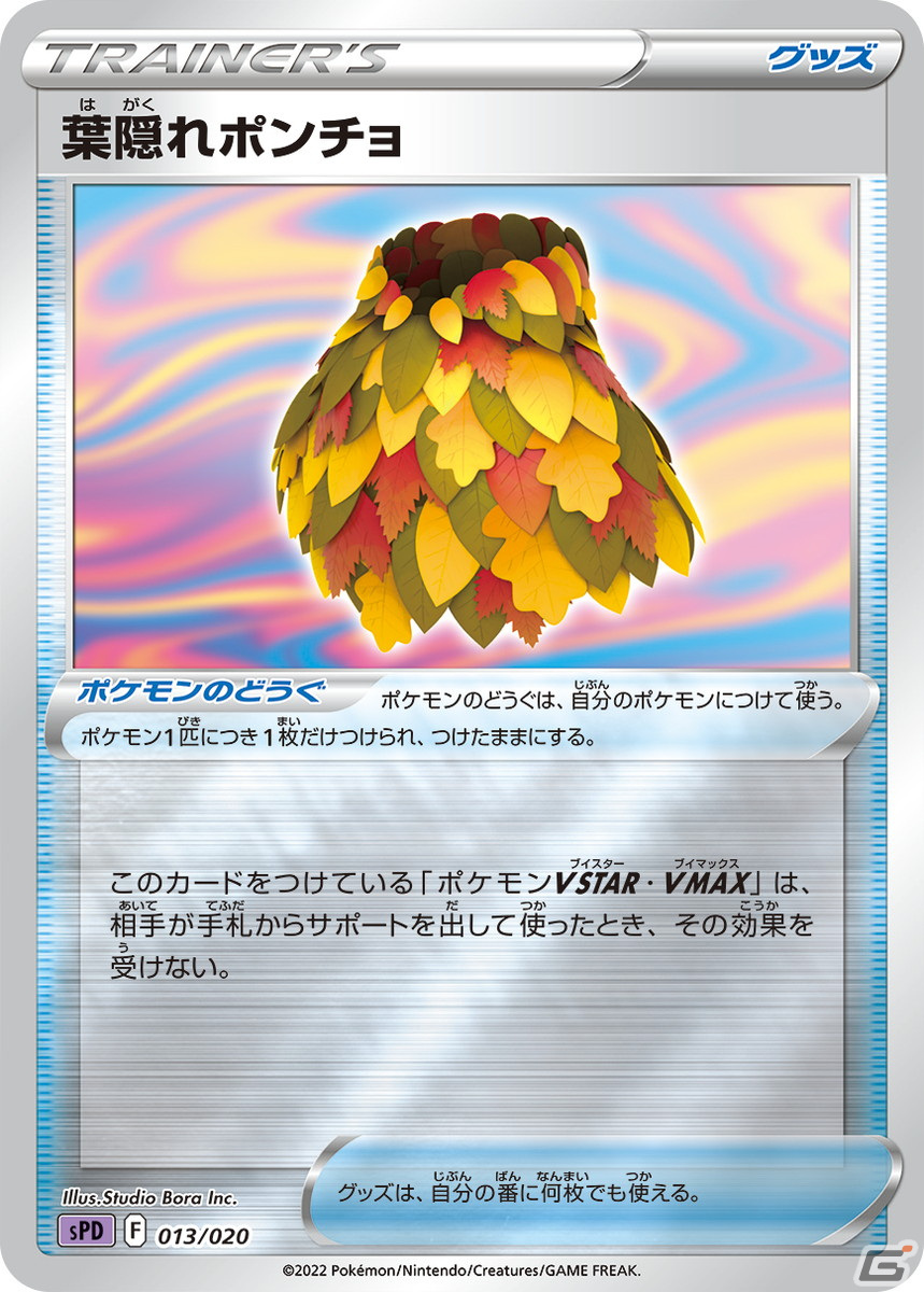「ポケモンカードゲーム ソード＆シールド」ギラティナVSTARが登場！拡張パック「ロストアビス」が7月15日に発売の画像27