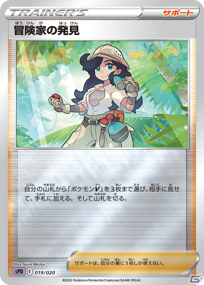 「ポケモンカードゲーム ソード＆シールド」ギラティナVSTARが登場！拡張パック「ロストアビス」が7月15日に発売の画像29