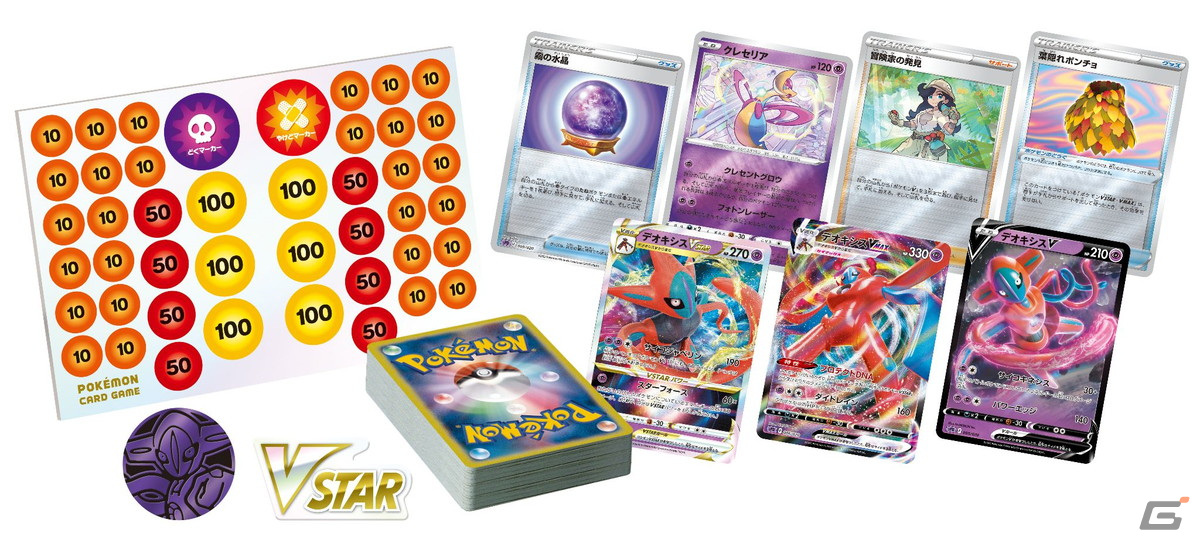 ポケモンカードゲーム ソード＆シールド」ギラティナVSTARが登場